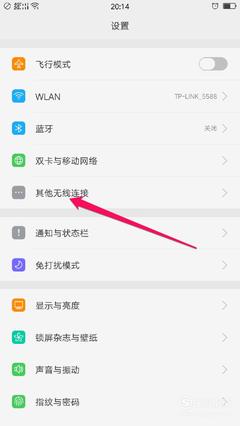 oppo手机电脑连接不上电脑