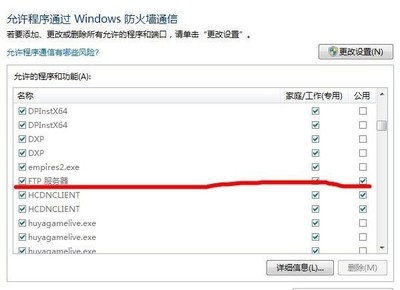 电脑手机改ip