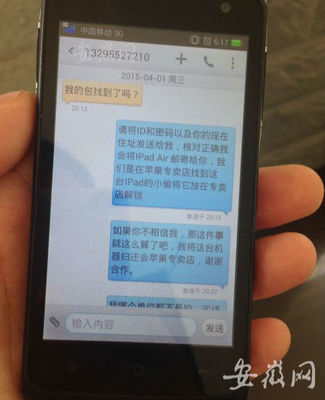 如何在电脑上发短信