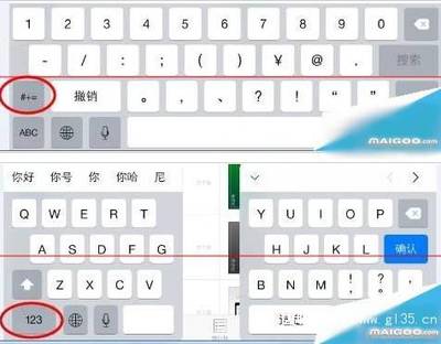 平板电脑用什么输入法