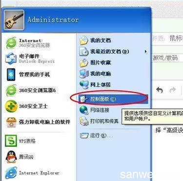 电脑不受控制
