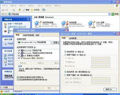 电脑手机改ip
