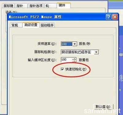 电脑不受控制