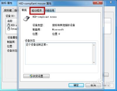 电脑不受控制