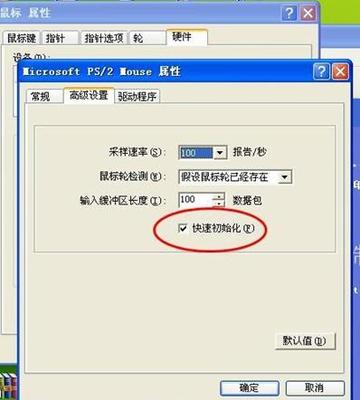 电脑不受控制