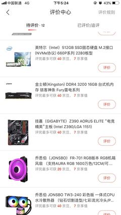 电脑主板不断电