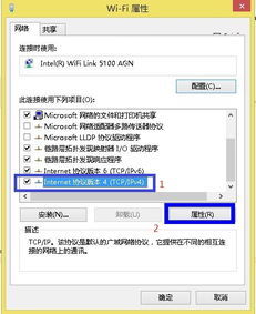 电脑手机改ip