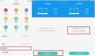 oppo手机电脑连接不上电脑