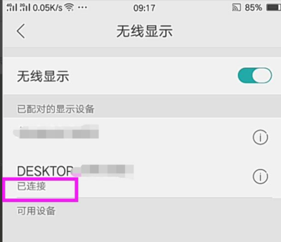 oppo手机电脑连接不上电脑