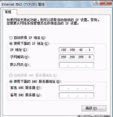 电脑手机改ip
