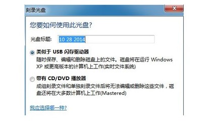 如何在电脑上刻盘