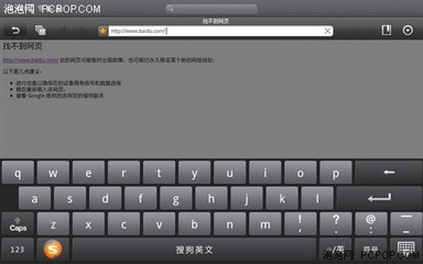 平板电脑用什么输入法