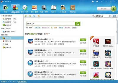 平板电脑用什么输入法