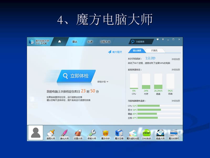 电脑手机改ip