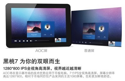 平板电脑有幅射吗