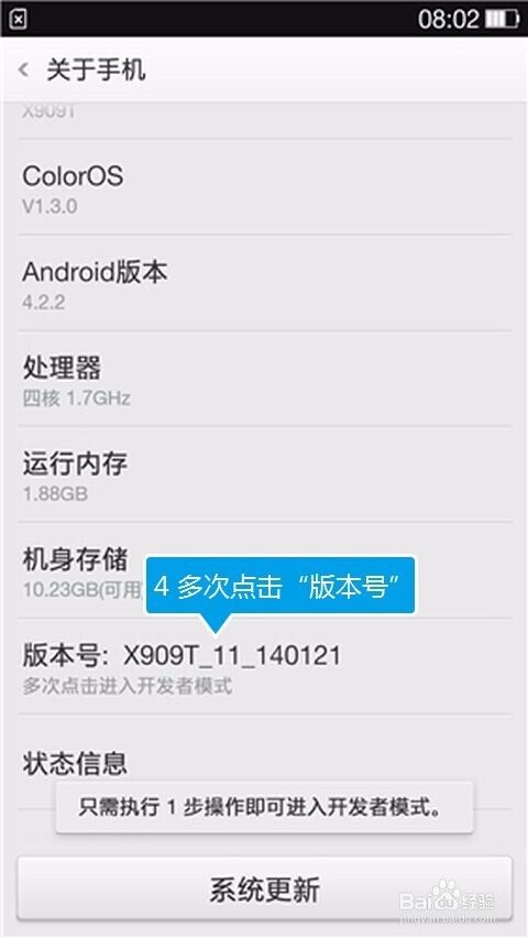 oppo手机电脑连接不上电脑