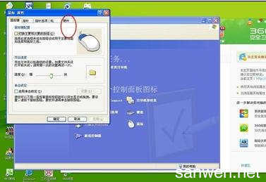 电脑不受控制