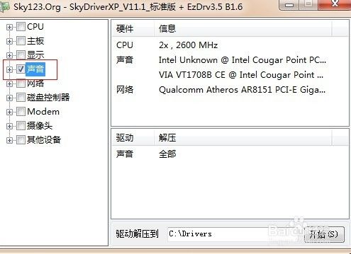 电脑音频跟cpu