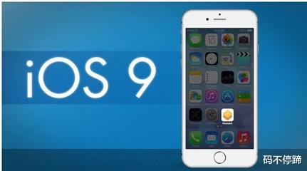 用电脑升级ios9