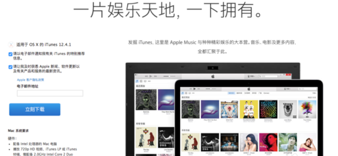 用电脑升级ios9