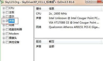 电脑音频跟cpu