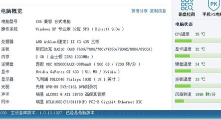 电脑音频跟cpu