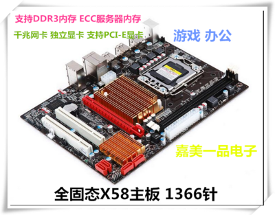 x58电脑主板