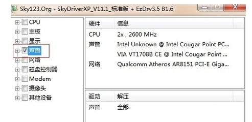 电脑音频跟cpu
