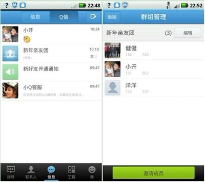 电脑给手机群发短信