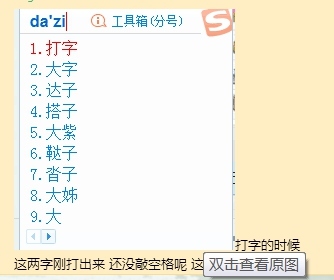 电脑打完字消失了
