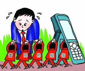 电脑给手机群发短信