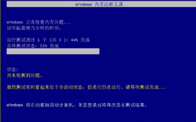 电脑蓝屏修复时间