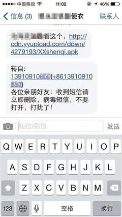 电脑给手机群发短信