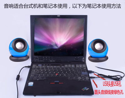 喇叭硬接电脑