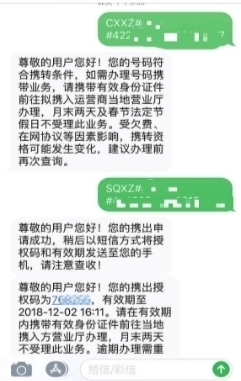 电脑给手机群发短信