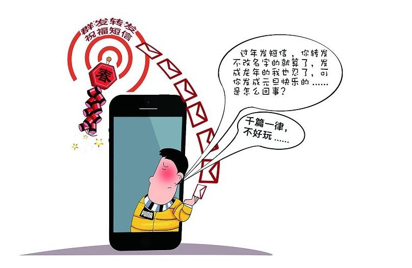 电脑给手机群发短信