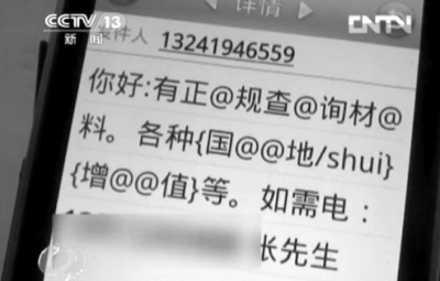 电脑给手机群发短信