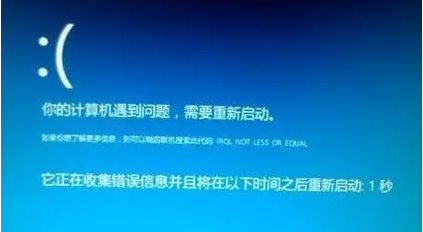电脑蓝屏修复时间