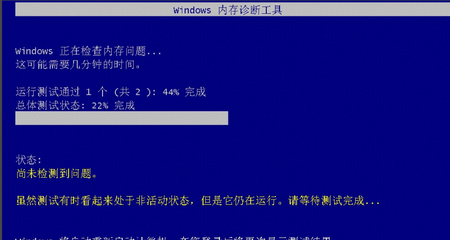 电脑蓝屏修复时间