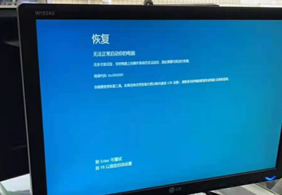 电脑蓝屏修复时间