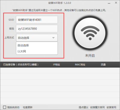 用电脑怎么连接wifi