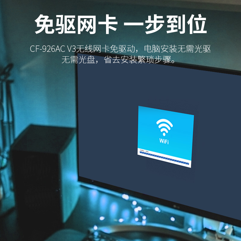 电脑无线网络信号增强