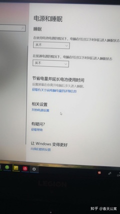 电脑屏幕黑屏设置