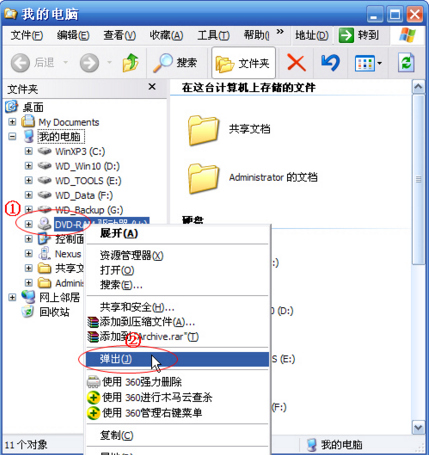 戴尔电脑如何弹出光驱