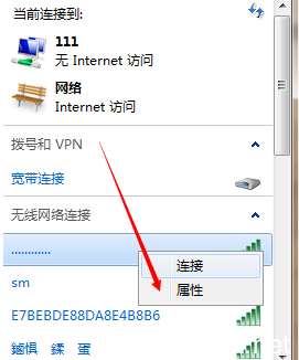 用电脑怎么连接wifi
