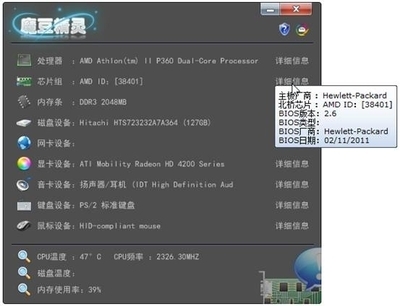 电脑主板内存检测不过