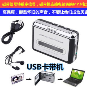卡带可以插电脑