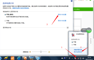 电脑屏幕黑屏设置