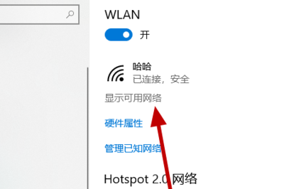 用电脑怎么连接wifi
