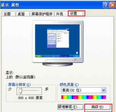 电脑屏幕黑屏设置